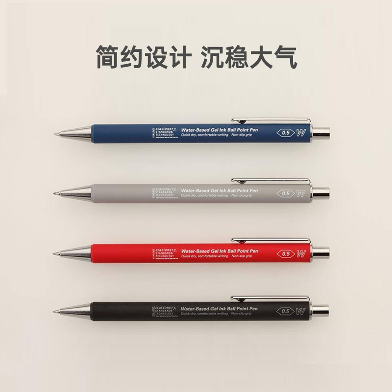 日本STALOGY低粘度油性圆珠笔中性凝胶水笔自动铅笔0.5mm书写套装