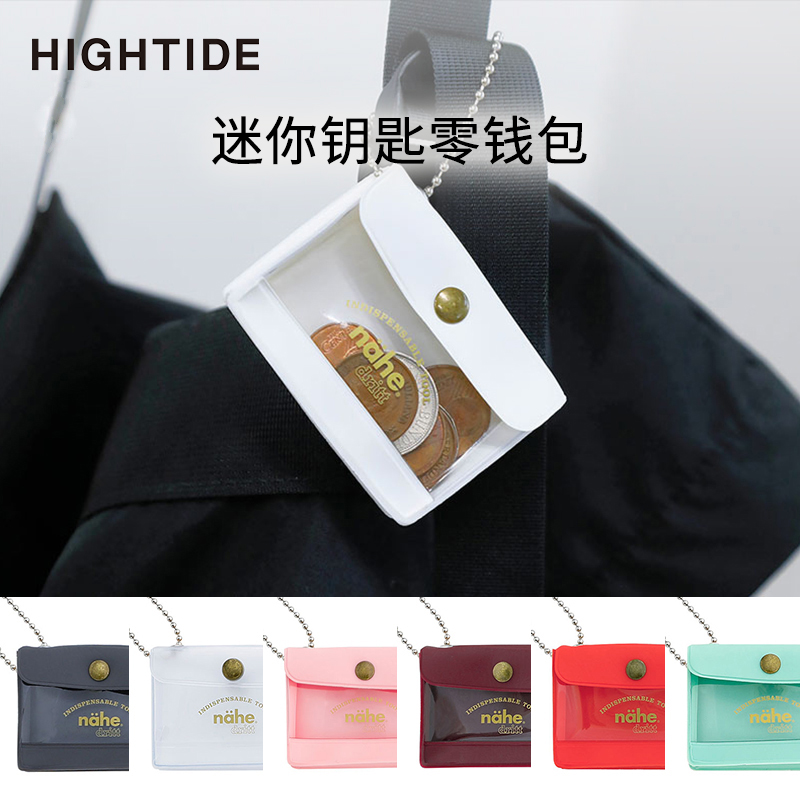 hightide迷你款家居多色收纳袋