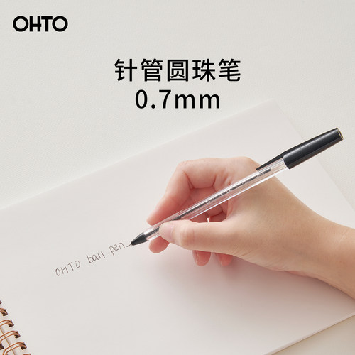 日本OHTO圆珠笔0.7mm针管笔头签字笔财务用黑笔学生用黑色考试笔