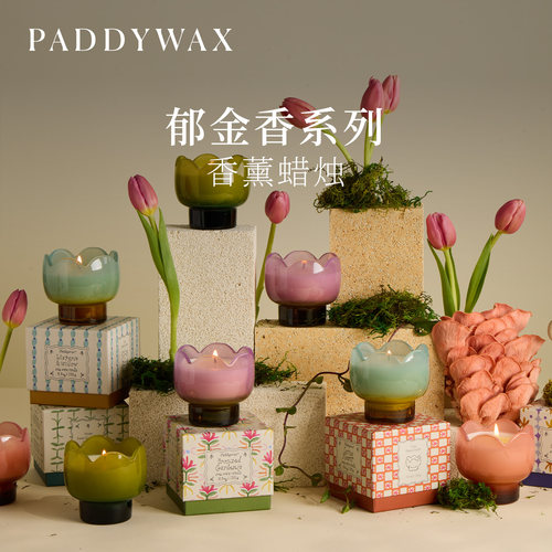 美国Paddywax香薰蜡烛郁金香系列复古个性设计仪式感送礼香薰