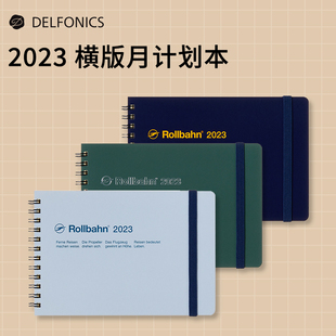 日本DELFONICS 书写月计划记事本 2023年日程计划笔记本横版
