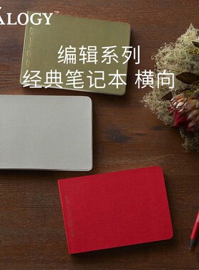 日本STALOGY编辑系列横向商务笔记本限定色方格内页B6记事本