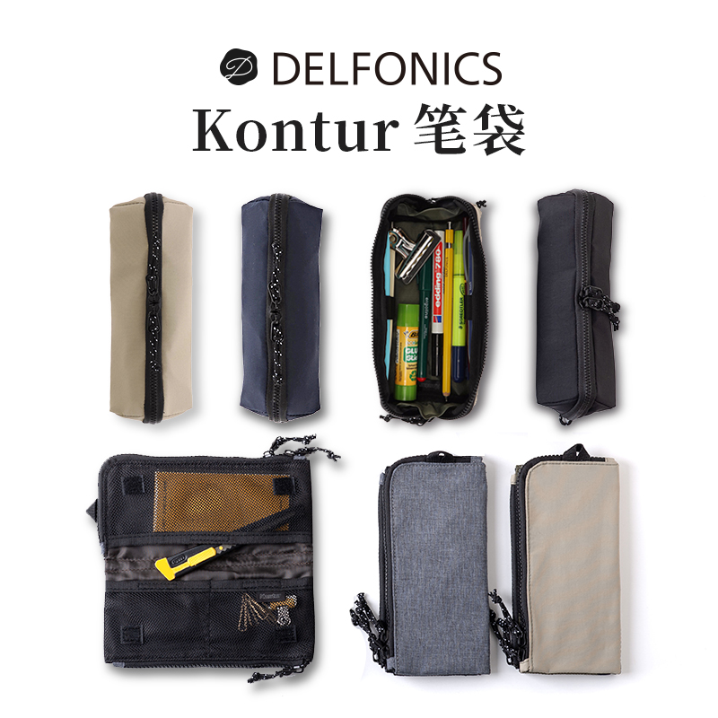 DELFONIC学生笔袋大容量归纳便携