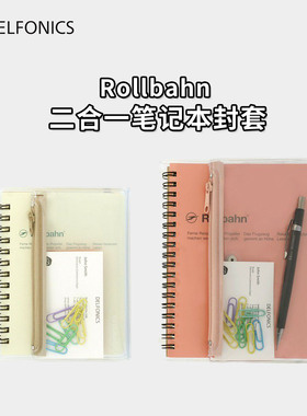 日本DELFONICS Rollbahn 笔记本书衣书膜PVC保护套手帐收纳袋