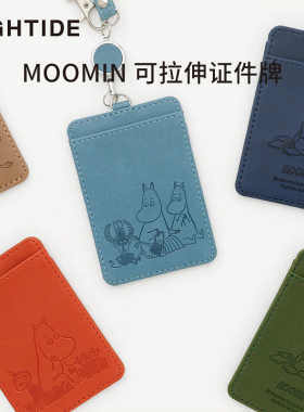 日本HIGHTIDE MOOMIN可拉伸证件牌可爱卡通pu皮可伸缩34cm工作牌
