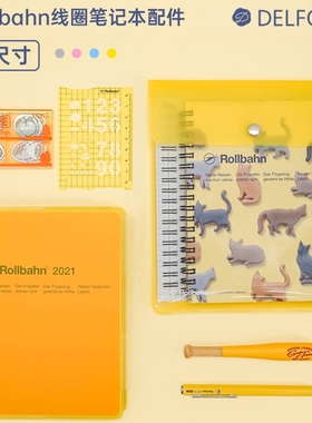 日本进口Rollbahn线圈笔记本配件封套分垫板分隔板收纳袋手账L