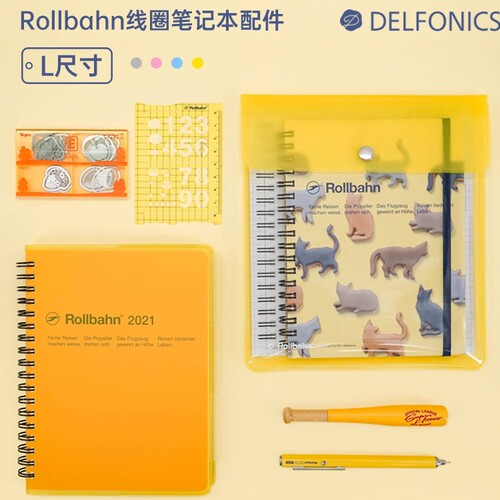 ROLLBAHN线圈笔记本配件封套