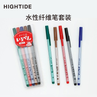 水性纤维笔套装 日本HIGHTIDE RETRO NEW 0.5mm彩色手账纤维笔套装