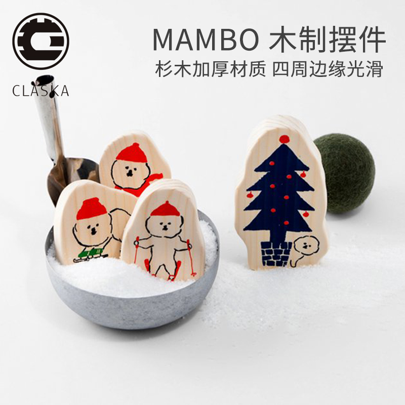 CLASKA木制圣诞装饰套装