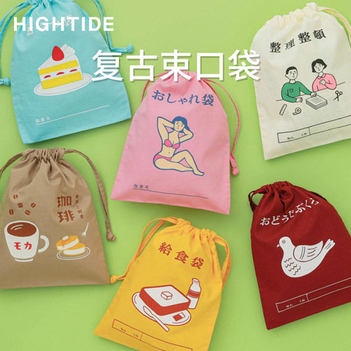 日本进口hightide复古