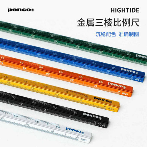 HIGHTIDE日本办公学习金属三棱尺