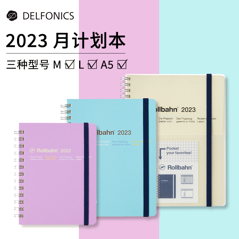 日本DELFONICS 2023年日程计划笔记本cullet彩色插袋款式月计划本-封面