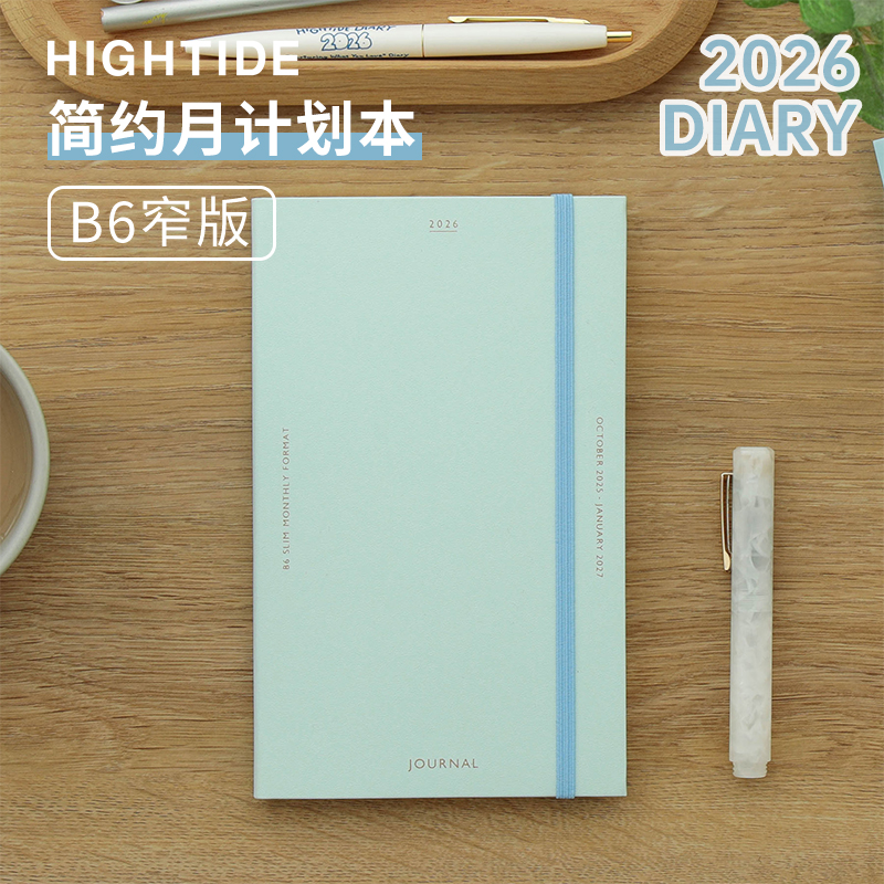 日本HIGHTIDE周计划本B6窄版 2026DIARY 时间轴直写周计划本手帐