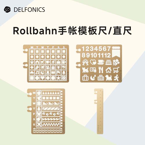 日本DELFONICS  Rollbahn模板尺多功能手帐素材尺金属镂空书签尺