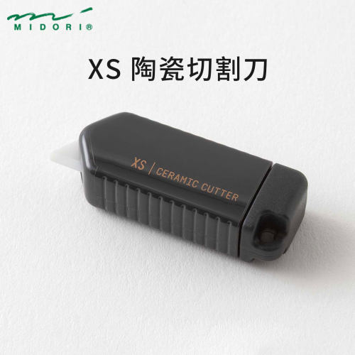 日本MIDORI便携陶瓷刀XS系列小巧迷你手帐纸刻刀开箱刀文具屋大赏