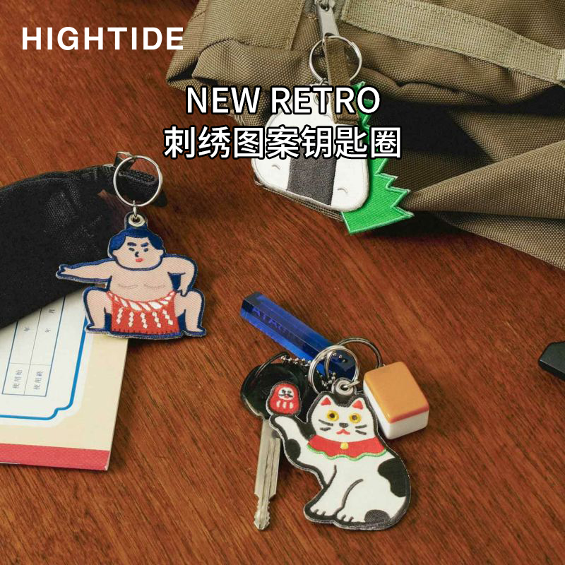 日本HIGHTIDE 和风刺绣图案钥匙圈复古可爱创意学生书包装饰挂件