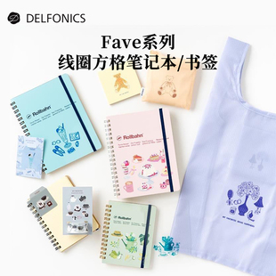 日本DELFONICS FAVA系列rollrahn活页笔记本方格内页线圈绑带手帐