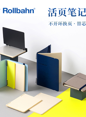 日本DELFONICS Rollbahn活页笔记本线圈不开环内页手帐学习规划