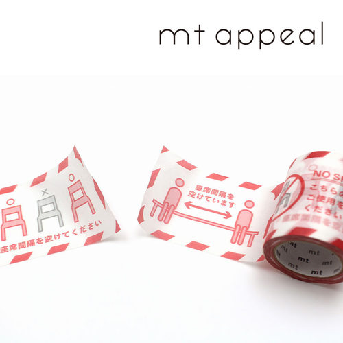 appeal便捷轻薄风50m和纸胶带