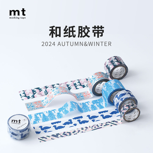日本MT和纸胶带2024秋冬新品 饰手帐素材创意拼贴DIY胶带 冬日装