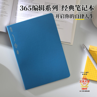 不是闷推荐 日本STALOGY自由日期365全年半年A5一日一页效率方格