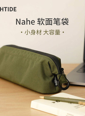 日本Hightide 涤纶Nahe软面笔袋大容量文具学生商务简约桌面收纳