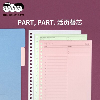 韩国oh,lolly day!活页笔记本替芯21孔多种内页替芯日程规划内页