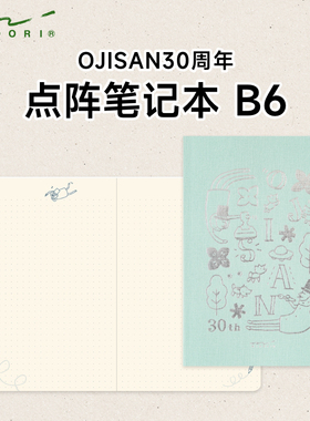 日本MIDORI点阵笔记B6Ojisan30周年可爱插画内页创意高颜值手帐本
