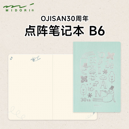 MIDORI点阵笔记本Ojisan30周年