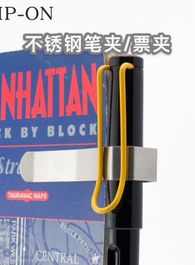 日本SLIP-ON不锈钢笔夹票夹 铝制收纳夹 多功能小巧方便