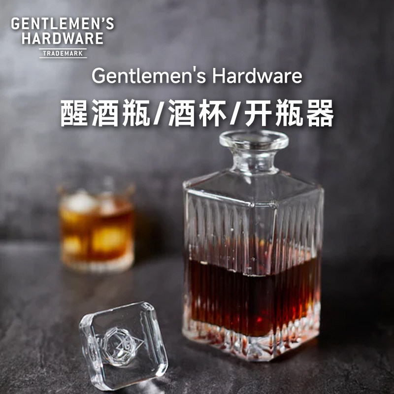 Gentlemen'sHardware醒酒瓶