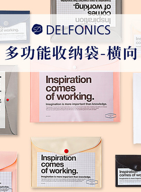 日本delfonics多功能收纳袋横向浅薄轻巧防水透明证件袋文件袋大
