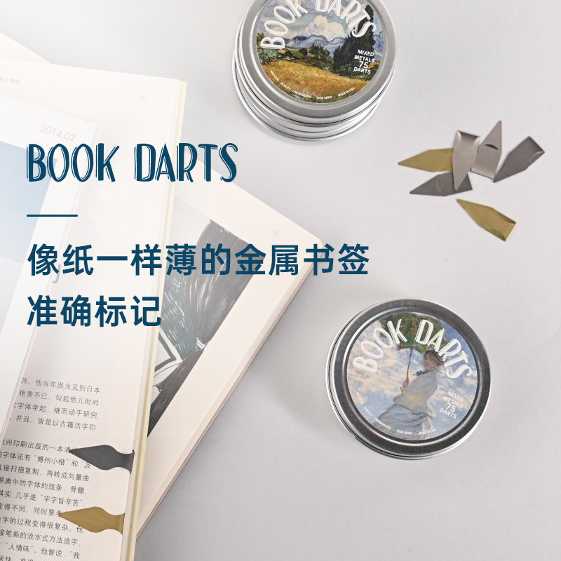 美国bookdarts文具罐装手帐文具