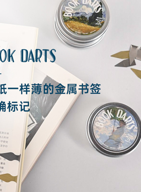 美国BOOKDARTS金属书签学生文具阅读手帐搭配提示标记迷你罐装