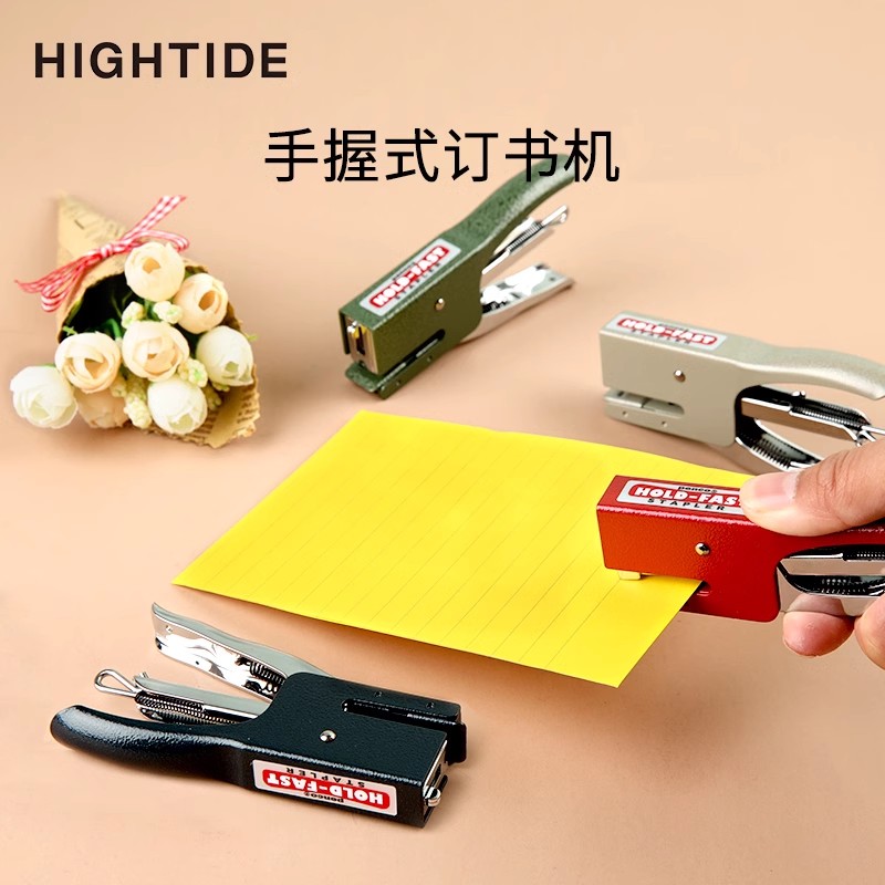 HIGHTIDE订书机手握式