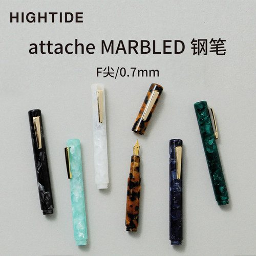 HIGHTIDEMARBLED钢笔