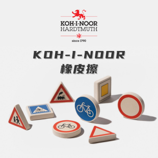 捷克酷喜乐动物橡皮交通标志卡通橡皮可爱创意