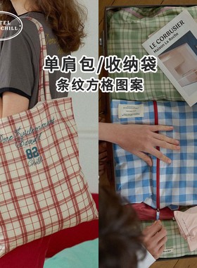 韩国HOTEL827单肩包旅行收纳带条纹方格图案复古实用可分类收纳
