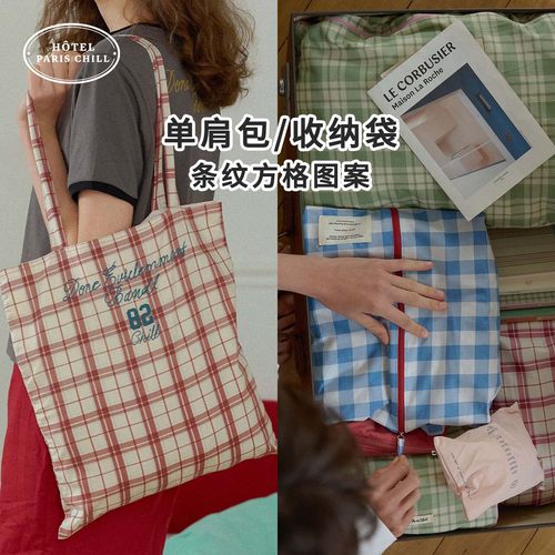 韩国HOTEL827单肩包旅行收纳带条纹方格图案复古实用可分类收纳