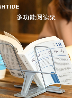 日本HIGHTIDE桌面便携多功能折叠阅读架ipad学生考研夹书支架