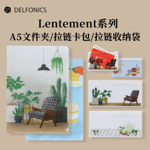 日本DELFONICS lentement 系列拉链包PVC便携拉链收纳袋文件袋