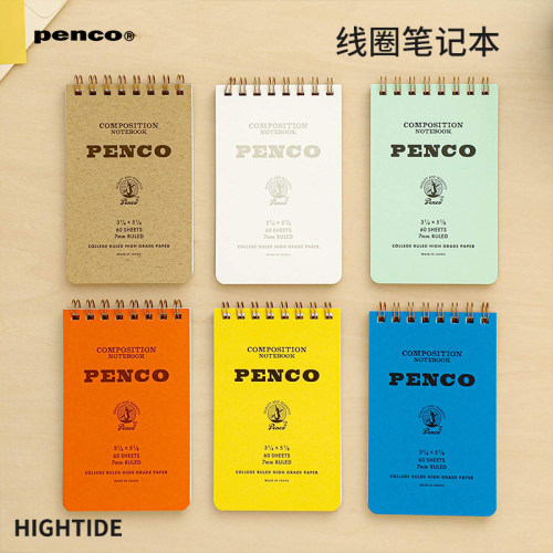 日本进口hightide线圈横线笔记本