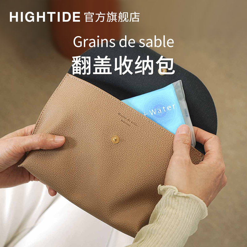 Grainsdesable翻盖收纳包