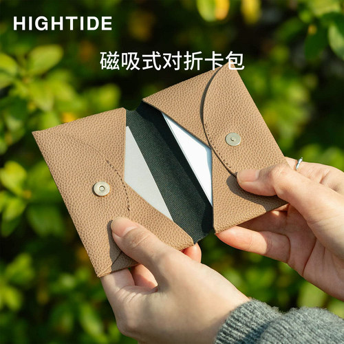 日本HIGHTIDE磁吸式对折卡包 证件包交通卡银行卡收纳包名片夹