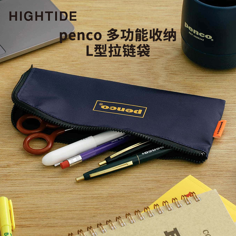 多功能L型拉链袋笔袋学生