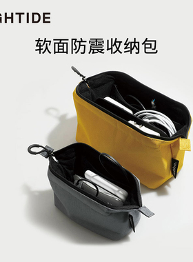 日本HIGHTIDE数码收纳包Nahe软面防震数据线保护大容量多功能收纳