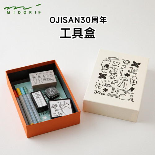 MIDORI工具盒Ojisan30周年