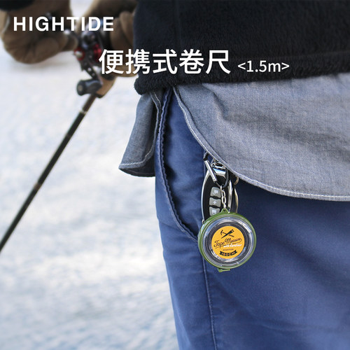日本HIGHTIDE便携式卷尺
