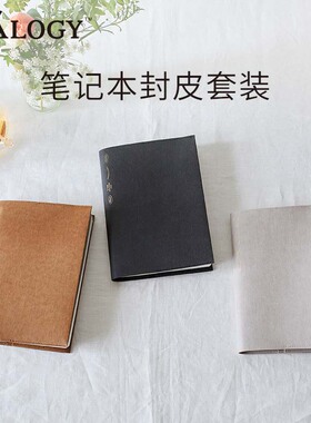 不是闷推荐 日本stalogy笔记本书皮套装经典365系列A5环保纸书衣