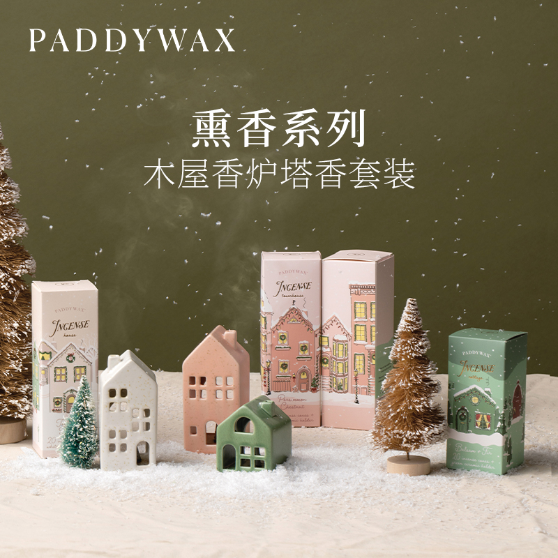 paddywax圣诞村房屋陶瓷香薰蜡烛